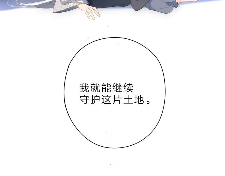第11话 神木 第91页