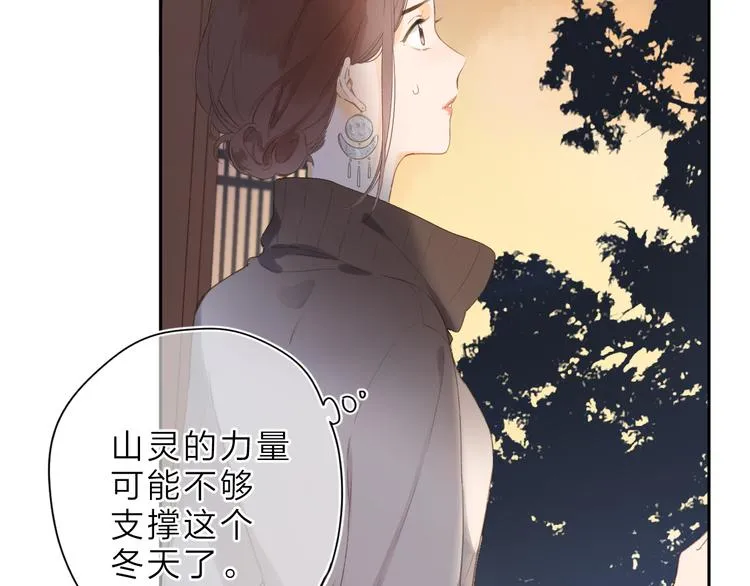 第11话 神木 第95页