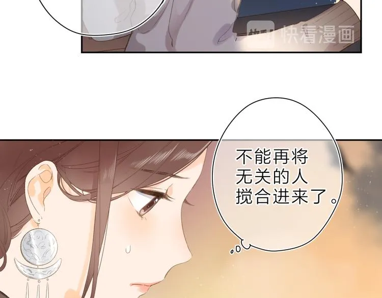 第11话 神木 第96页