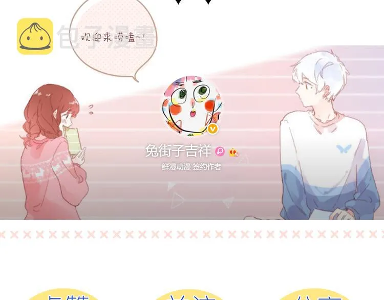 第11话 神木 第104页