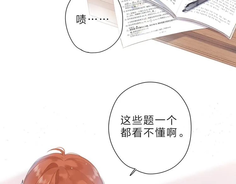 第10话 友人的鼓励 第3页