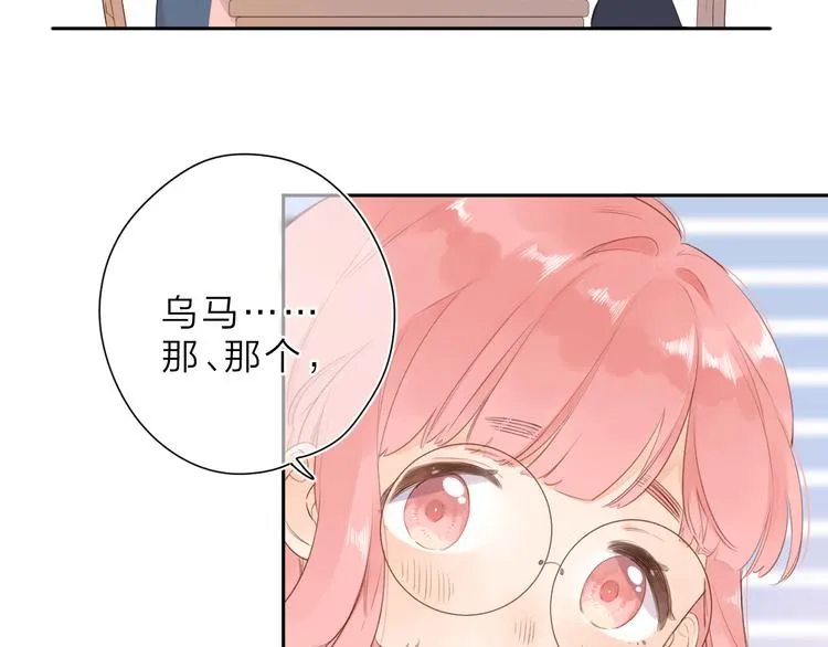 第10话 友人的鼓励 第8页