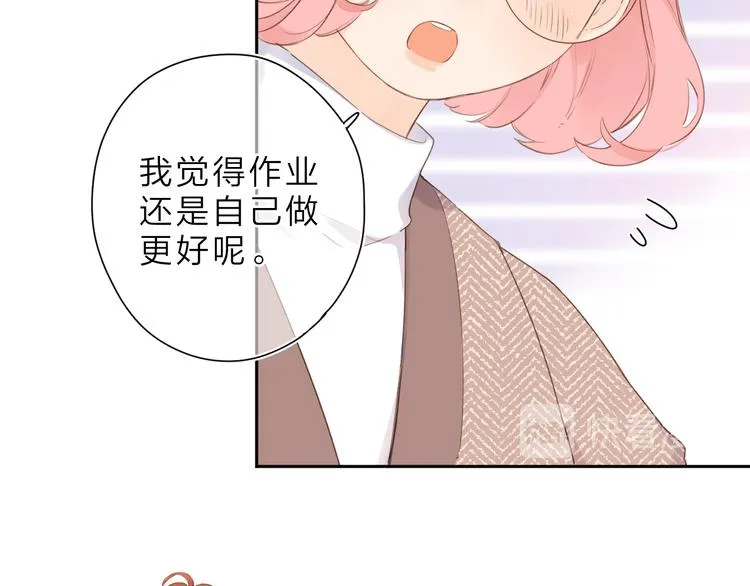 第10话 友人的鼓励 第9页