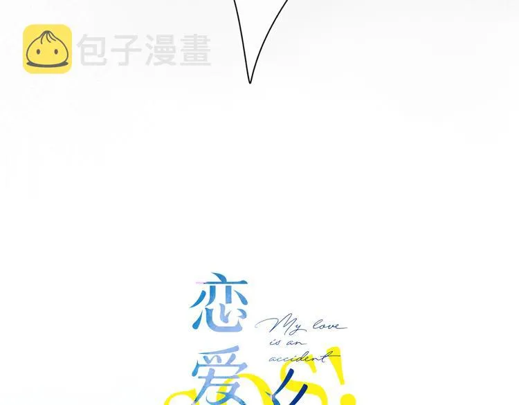 第10话 友人的鼓励 第16页