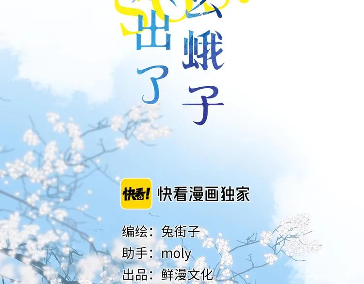 第10话 友人的鼓励 第17页
