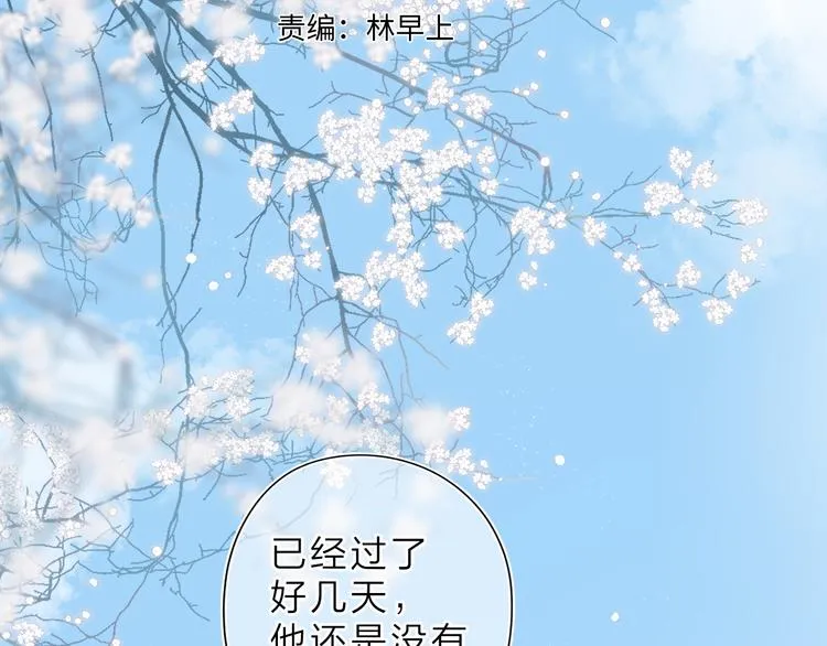 第10话 友人的鼓励 第18页