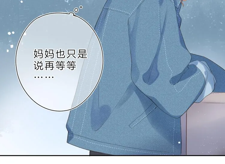 第10话 友人的鼓励 第20页