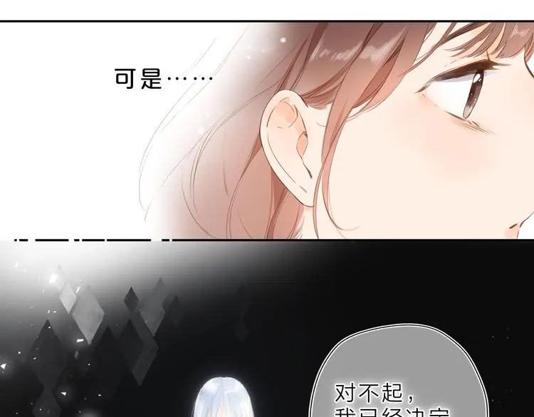 第10话 友人的鼓励 第21页