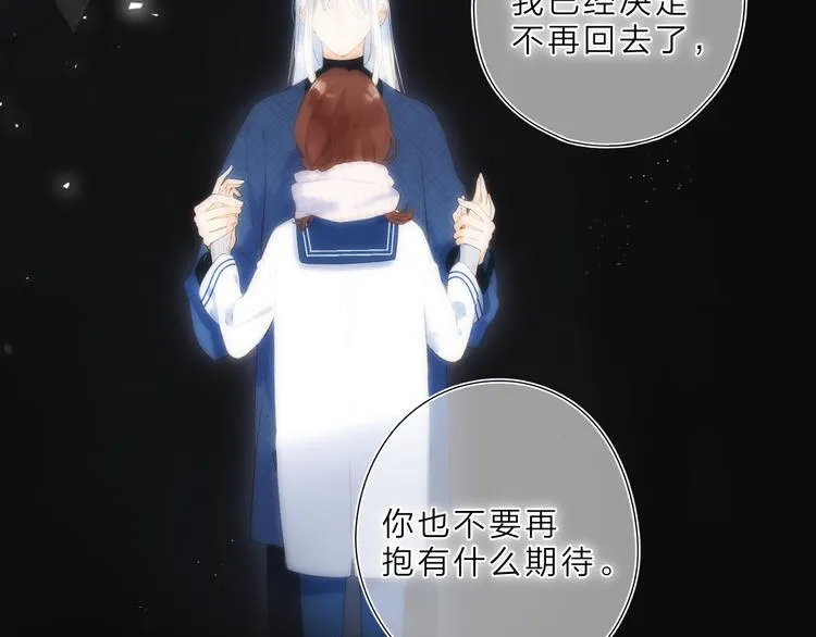 第10话 友人的鼓励 第22页