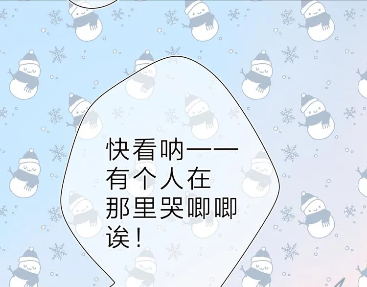 第10话 友人的鼓励 第26页