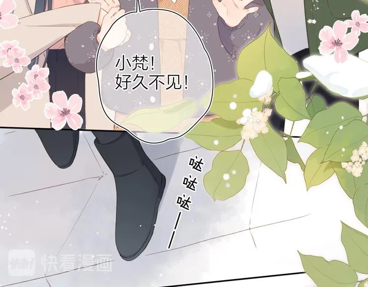 第10话 友人的鼓励 第33页