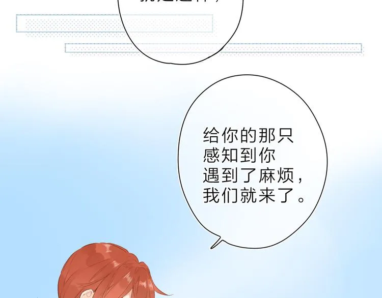 第10话 友人的鼓励 第37页