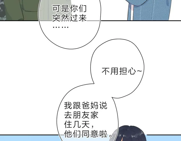 第10话 友人的鼓励 第39页