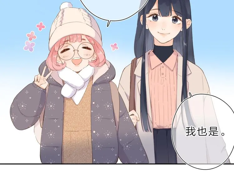 第10话 友人的鼓励 第40页