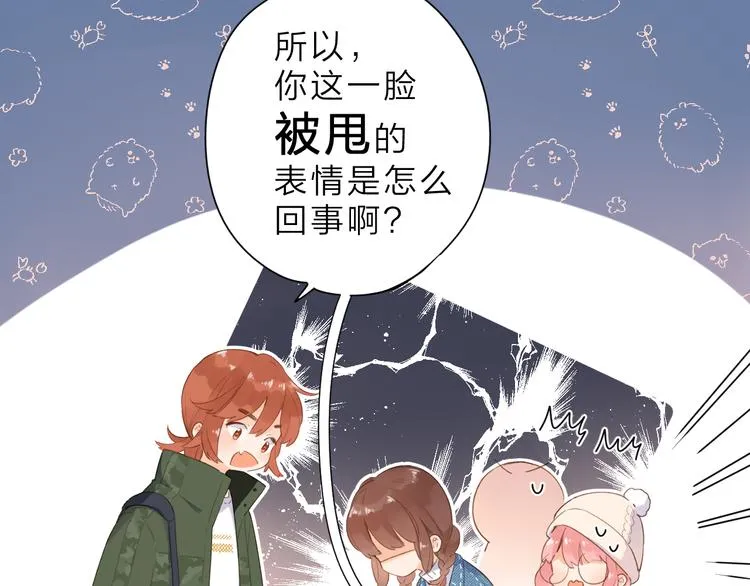 第10话 友人的鼓励 第43页