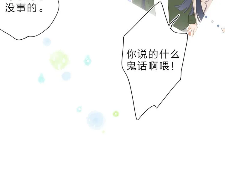 第10话 友人的鼓励 第47页