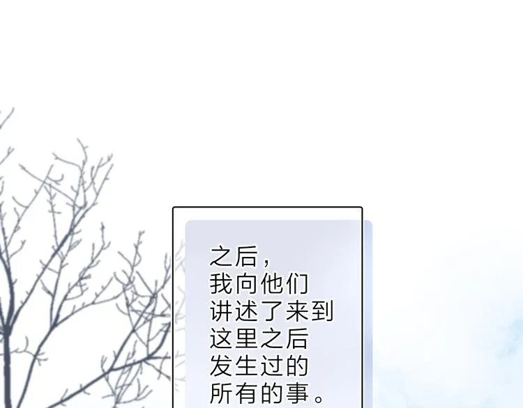 第10话 友人的鼓励 第48页