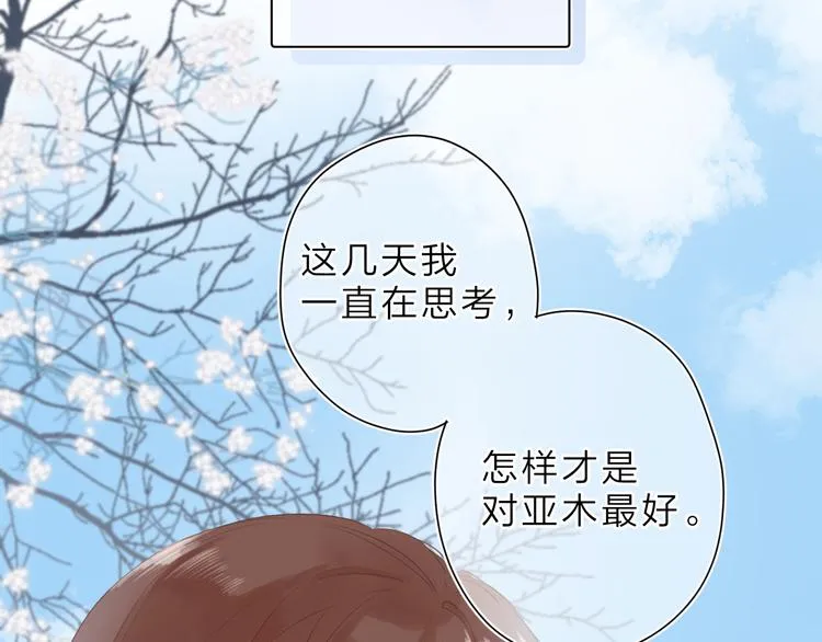 第10话 友人的鼓励 第49页