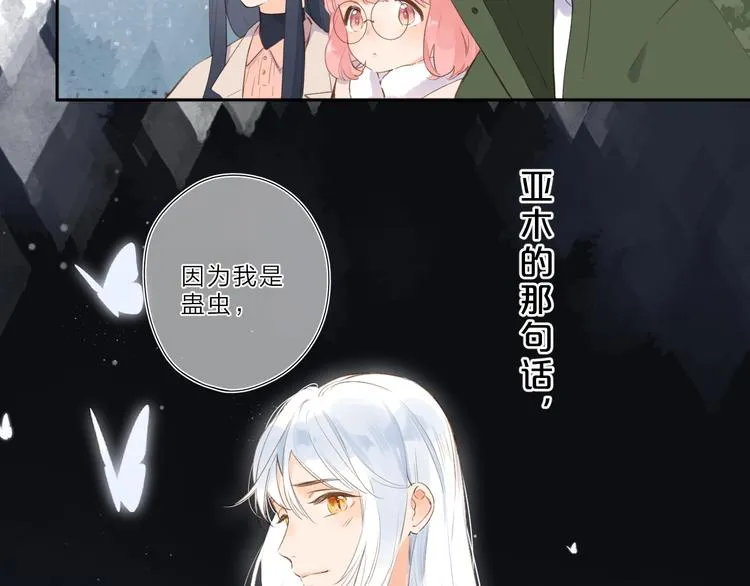 第10话 友人的鼓励 第52页