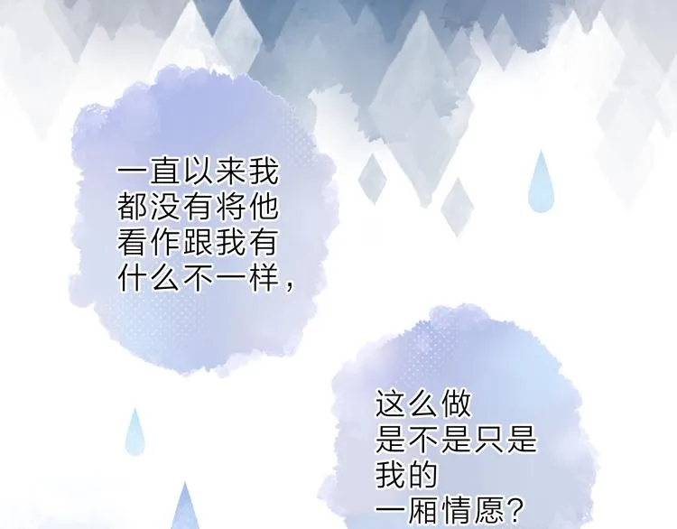第10话 友人的鼓励 第54页