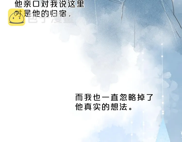 第10话 友人的鼓励 第57页