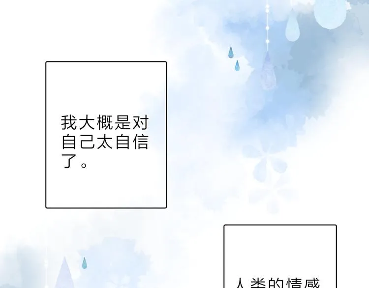 第10话 友人的鼓励 第58页