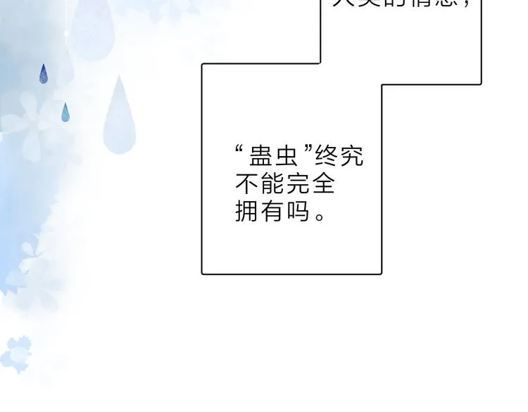 第10话 友人的鼓励 第59页