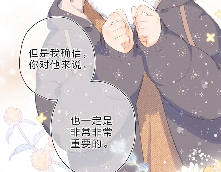 第10话 友人的鼓励 第64页