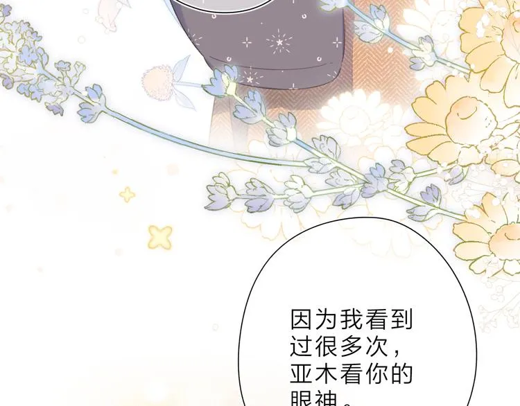 第10话 友人的鼓励 第65页