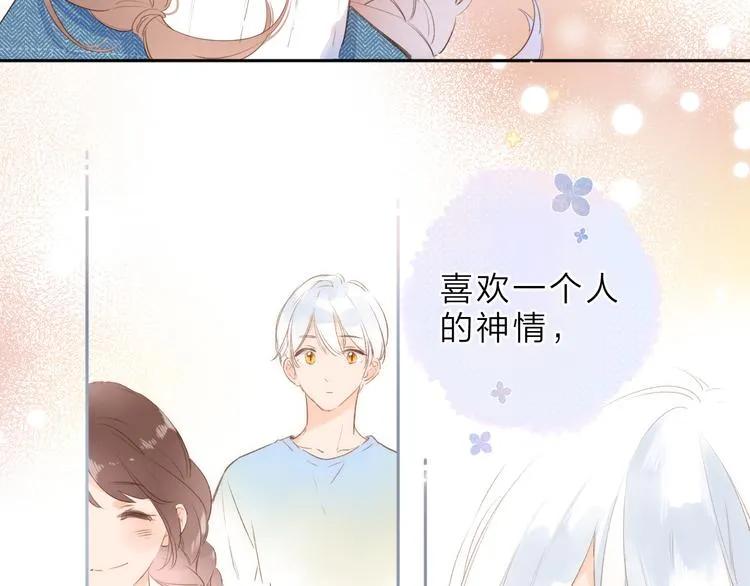 第10话 友人的鼓励 第67页