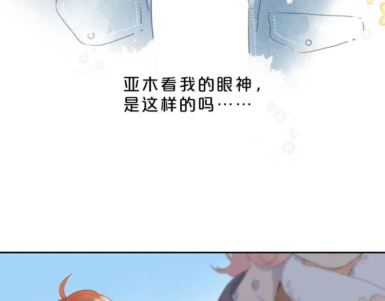 第10话 友人的鼓励 第71页