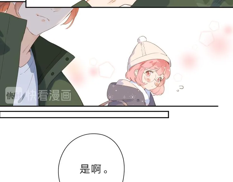 第10话 友人的鼓励 第73页