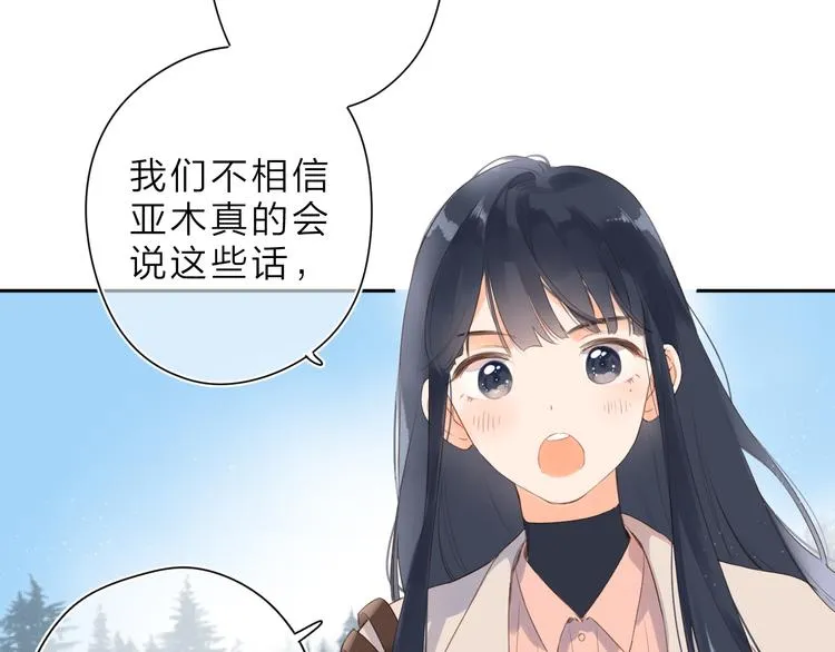 第10话 友人的鼓励 第74页