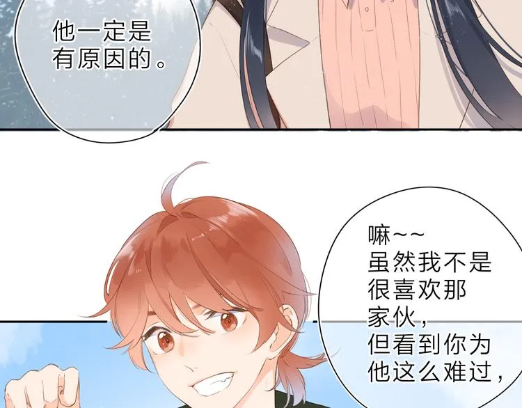 第10话 友人的鼓励 第75页