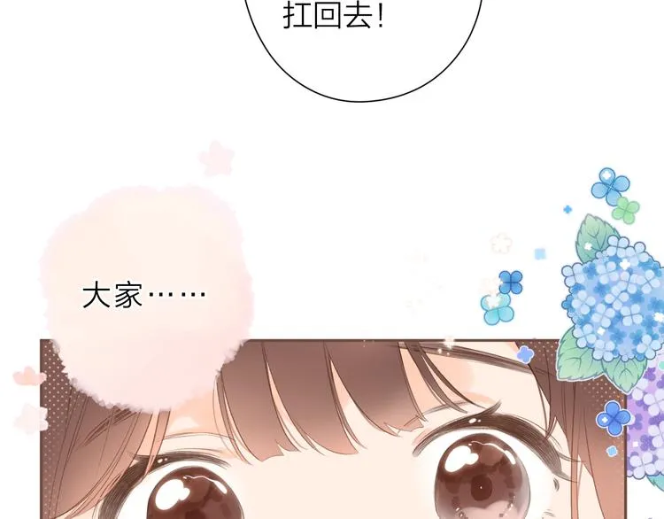 第10话 友人的鼓励 第77页
