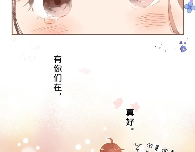 第10话 友人的鼓励 第78页
