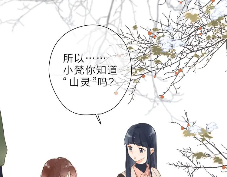 第10话 友人的鼓励 第83页