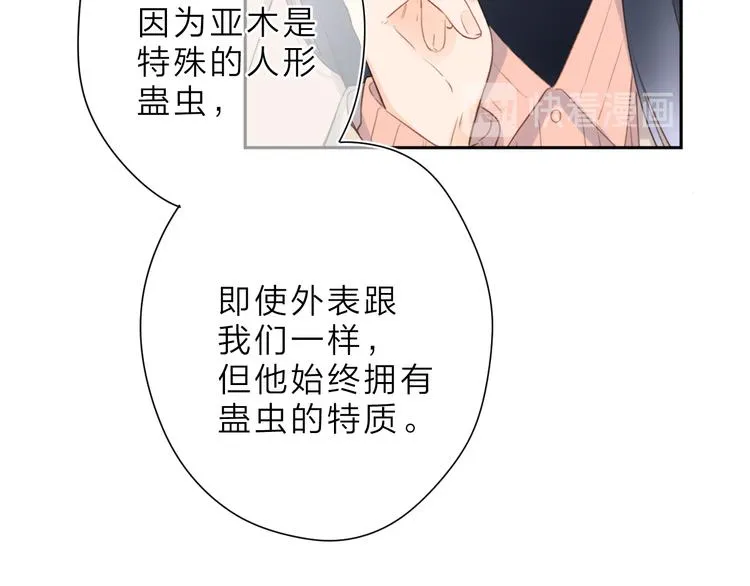 第10话 友人的鼓励 第87页