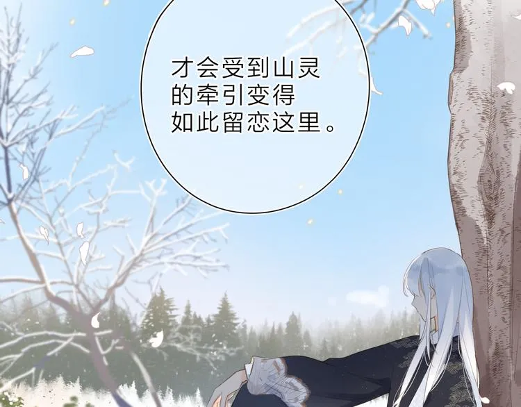 第10话 友人的鼓励 第90页