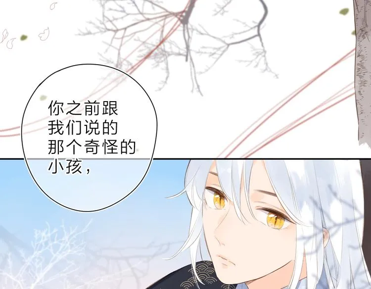 第10话 友人的鼓励 第92页