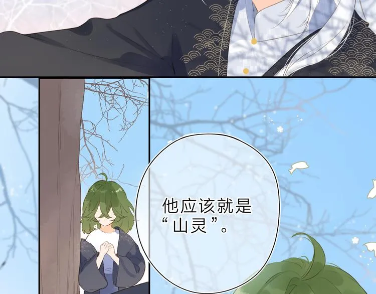 第10话 友人的鼓励 第93页