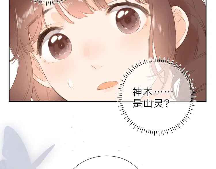 第10话 友人的鼓励 第96页