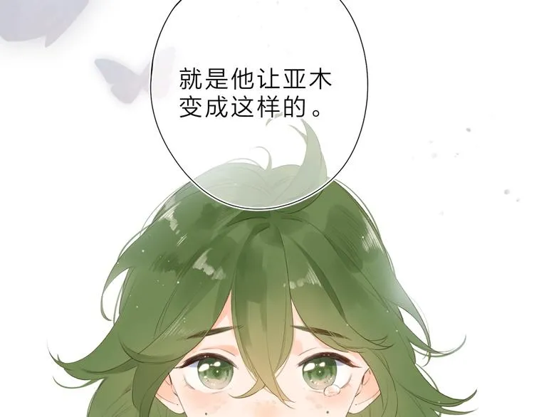 第10话 友人的鼓励 第97页