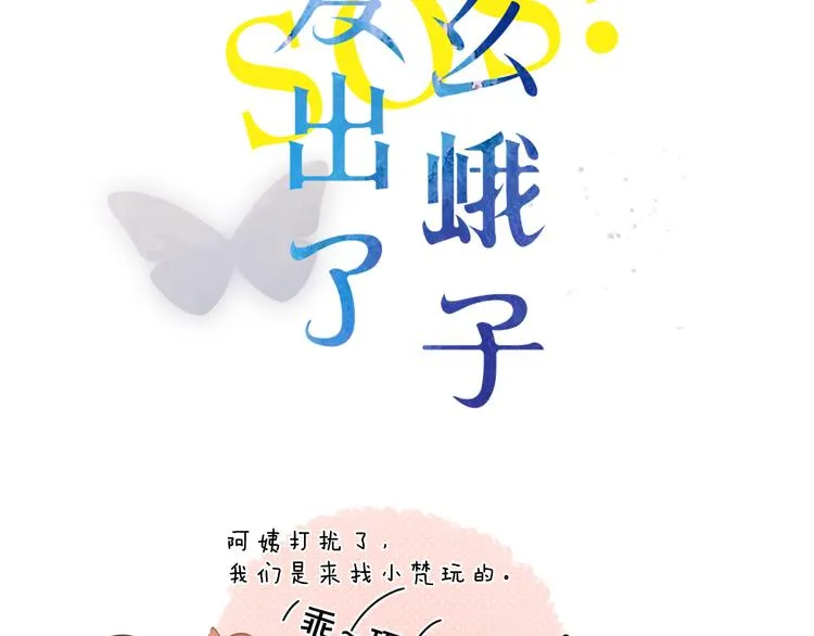 第10话 友人的鼓励 第100页