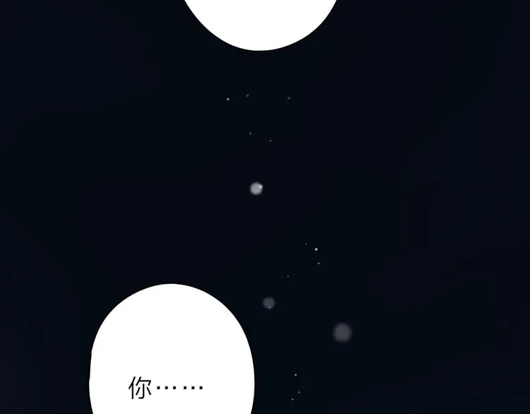 第9话 他的回答 第2页