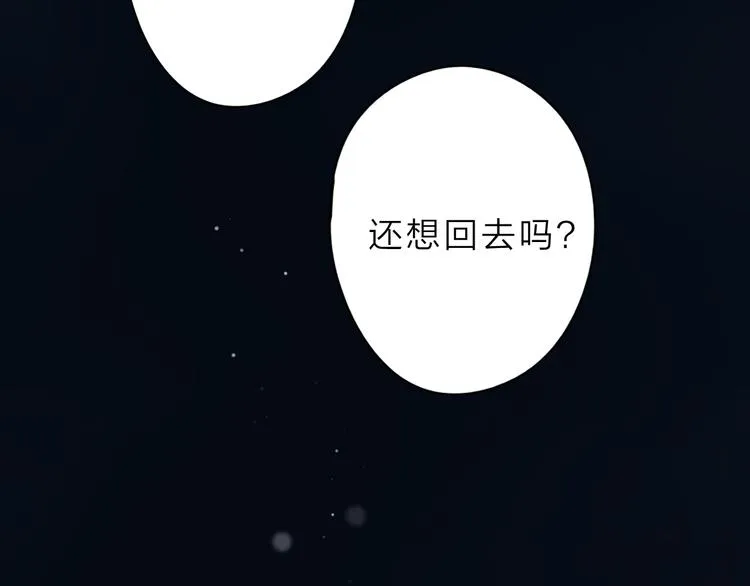 第9话 他的回答 第3页