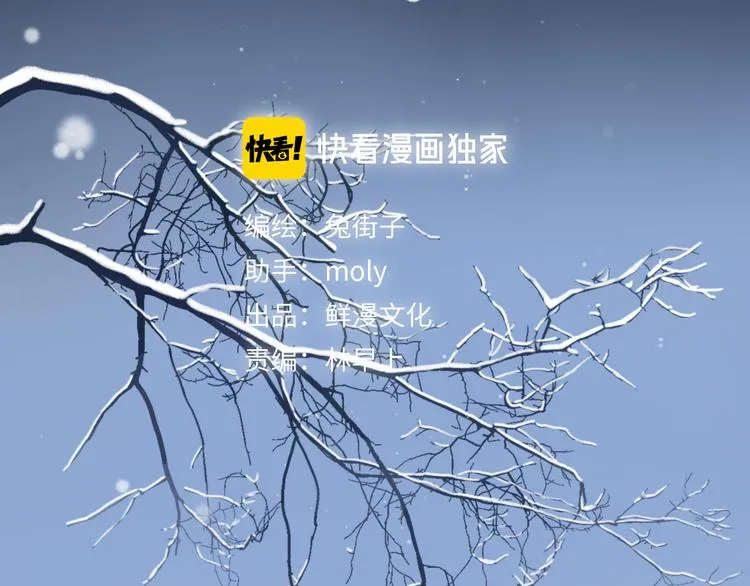 第9话 他的回答 第5页