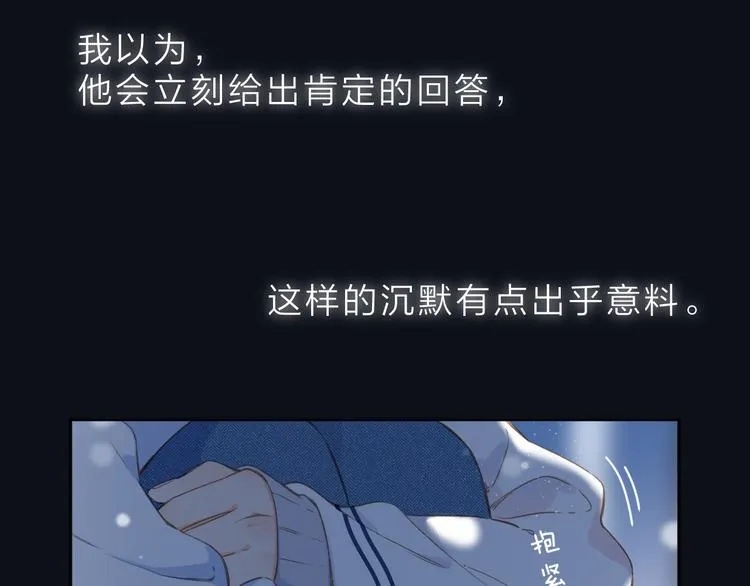第9话 他的回答 第9页