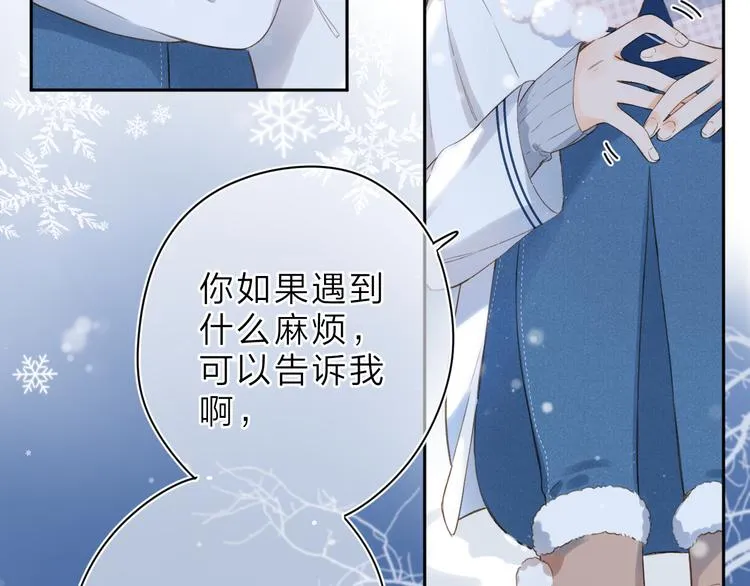 第9话 他的回答 第24页