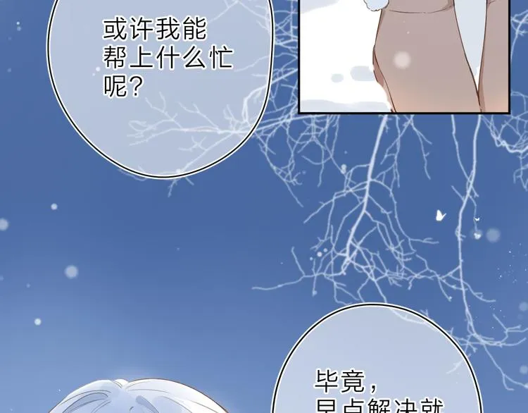 第9话 他的回答 第25页